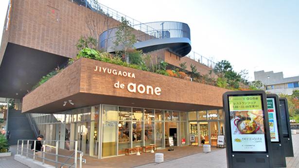 JIYUGAOKA de aoneの外観