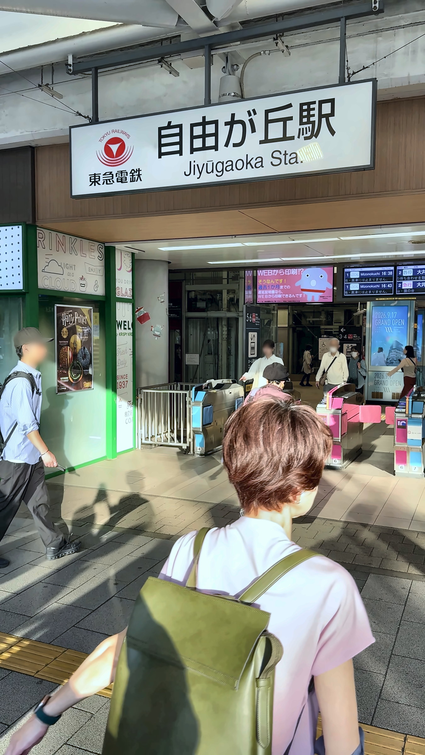 自由が丘駅の改札（2026年9月撮影）